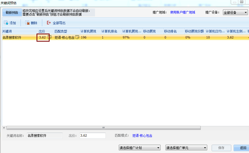 名錄搜索軟件百度競價(jià) 名錄搜索軟件百度競價(jià)