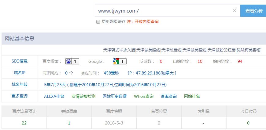 吳詠梅美容會館網站基本情況 吳詠梅美容會館網站基本情況