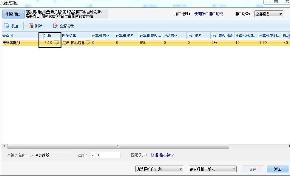 天津美瞳線關鍵詞預估 天津美瞳線關鍵詞預估
