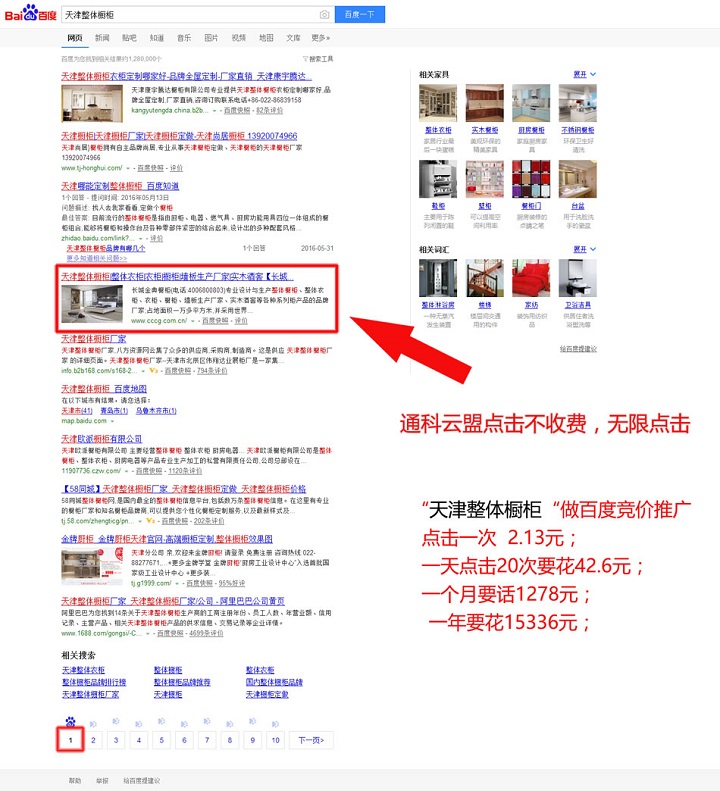 天津整體櫥柜.jpg 天津整體櫥柜.jpg