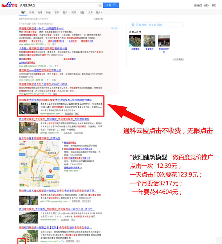 璐甸槼寤虹瓚妯″瀷-鐧懼害鎼滅儲鎺掑悕.jpg 璐甸槼寤虹瓚妯″瀷-鐧懼害鎼滅儲鎺掑悕.jpg