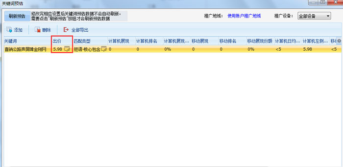 直銷公路聲屏障金剛網-估價5.jpg 直銷公路聲屏障金剛網-估價5.jpg