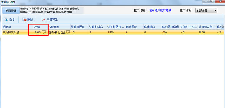 氣力除灰系統-估價.jpg 氣力除灰系統-估價.jpg