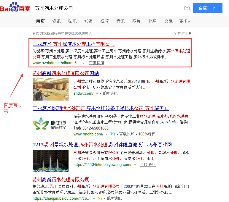 蘇州污水處理公司.png 蘇州污水處理公司.png