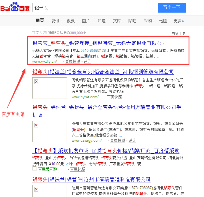 鋁彎頭.png 鋁彎頭.png