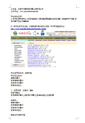 優(yōu)量智能流量儀01.jpg 優(yōu)量智能流量儀01.jpg