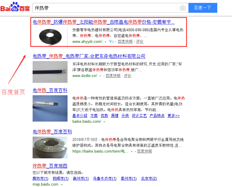 伴熱帶.png 伴熱帶.png