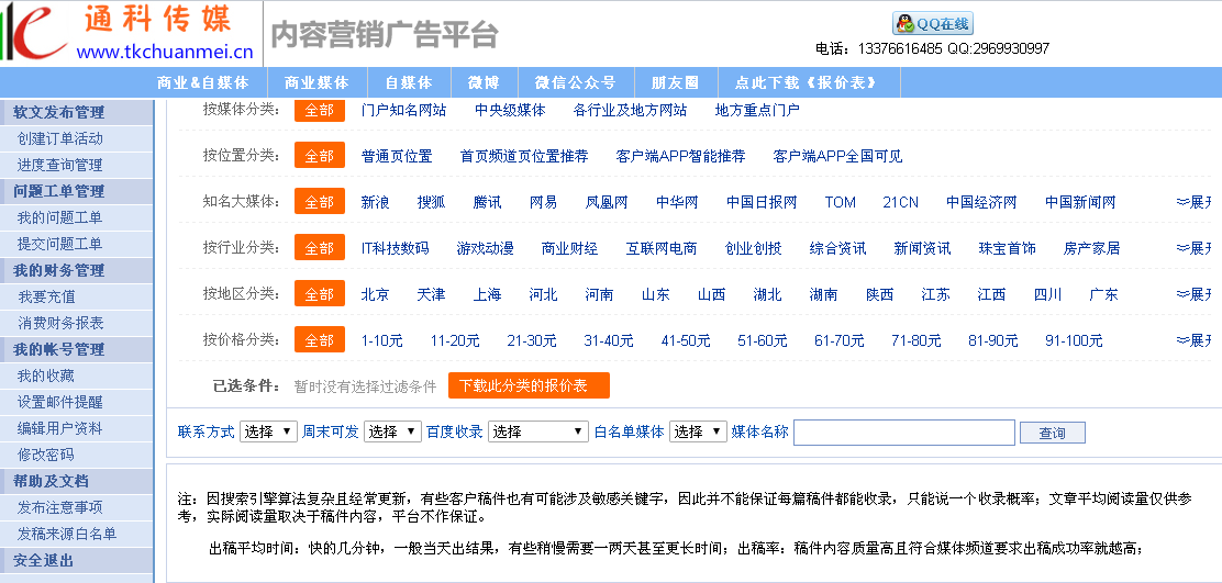 071-通科傳媒.png 071-通科傳媒.png