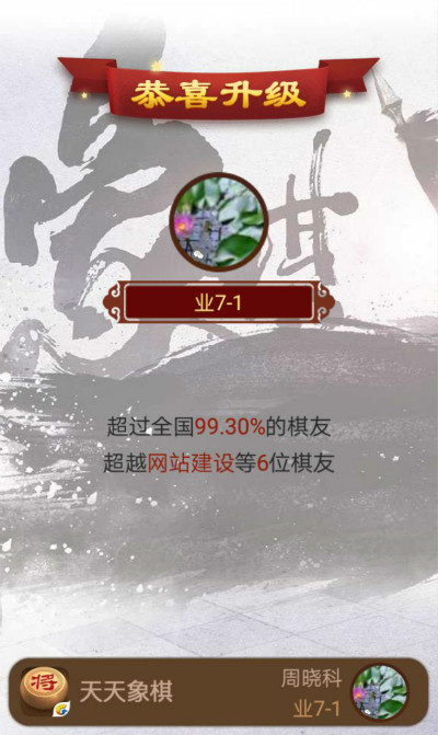 中國象棋業(yè)7_400.jpg 中國象棋業(yè)7_400.jpg