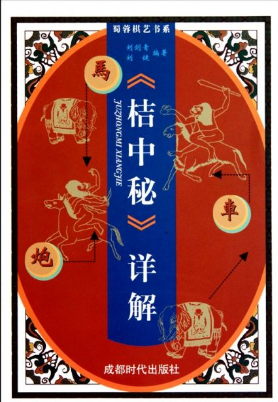 中國象棋04.png 中國象棋04.png