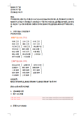 北京千藝鶴工藝禮品02.png 北京千藝鶴工藝禮品02.png