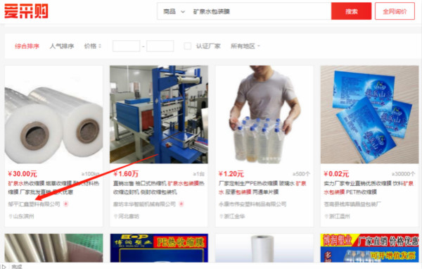 愛采購案例02-600.jpg 愛采購案例02-600.jpg