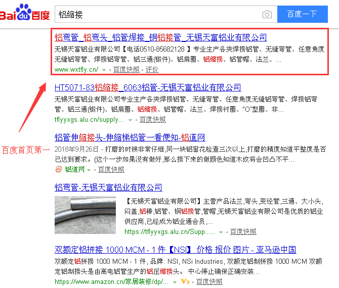 鋁縮接.png 鋁縮接.png