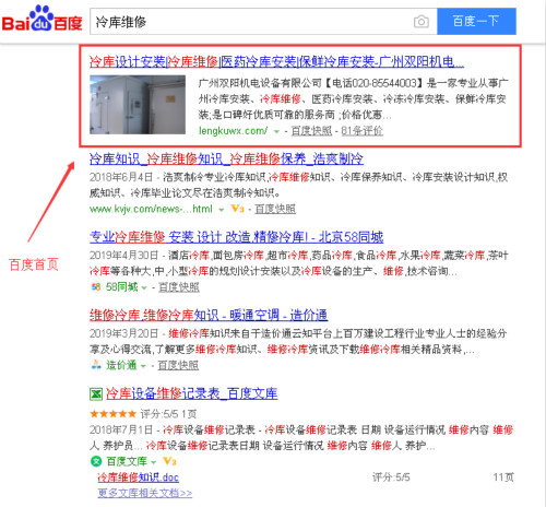 冷庫維修_500.jpg 冷庫維修_500.jpg