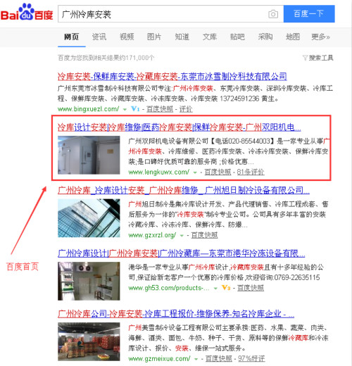 廣州冷庫安裝_500.jpg 廣州冷庫安裝_500.jpg