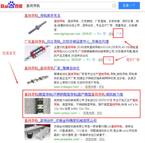 直線導軌_500.jpg 直線導軌_500.jpg