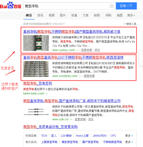 微型導軌_500.jpg 微型導軌_500.jpg