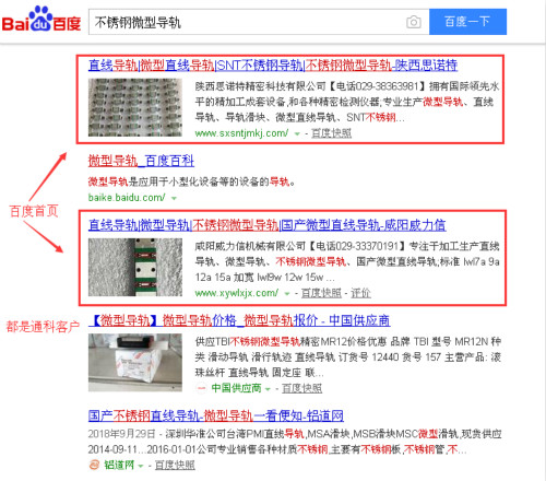 不銹鋼微型導軌_500.jpg 不銹鋼微型導軌_500.jpg