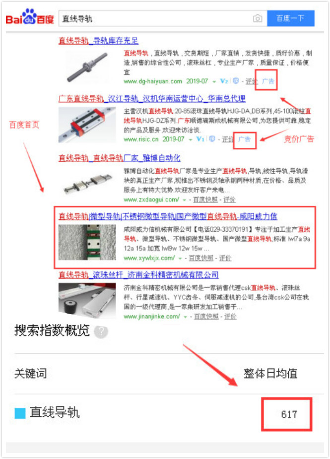 直線導(dǎo)軌_拼圖.jpg 直線導(dǎo)軌_拼圖.jpg