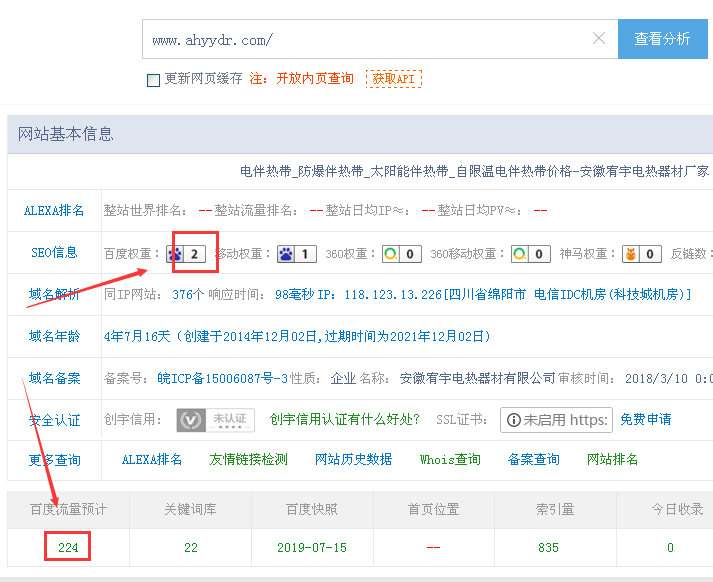 宥宇-權(quán)重.png 宥宇-權(quán)重.png