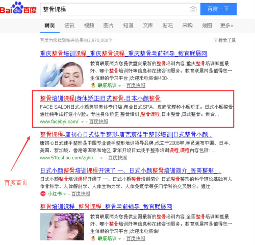 身體矯正關鍵詞在線優化效果 身體矯正關鍵詞在線優化效果