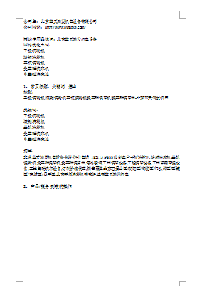 北京藍天鴻發01.png 北京藍天鴻發01.png