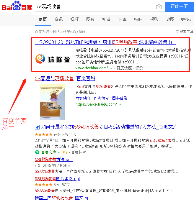 5s現(xiàn)場改善.png 5s現(xiàn)場改善.png