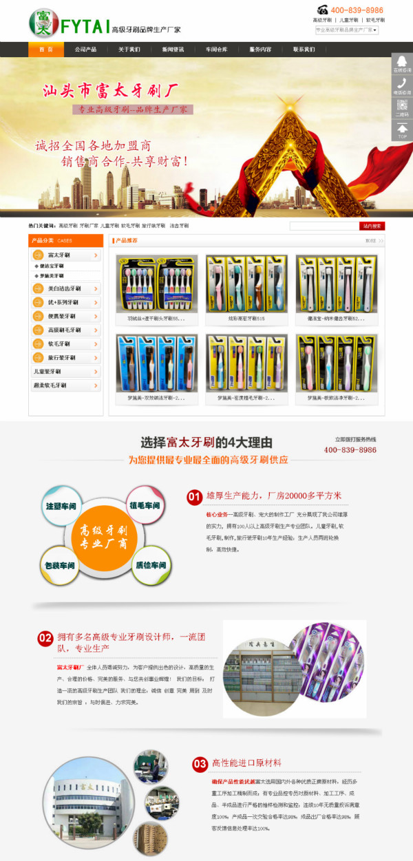 富太牙刷廠_600.jpg 富太牙刷廠_600.jpg