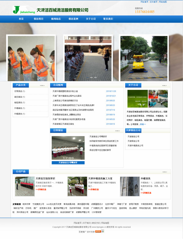 天津潔百城_600.jpg 天津潔百城_600.jpg