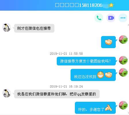 深圳宏捷2019112102.png 深圳宏捷2019112102.png