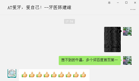 牙醫20191118.png 牙醫20191118.png