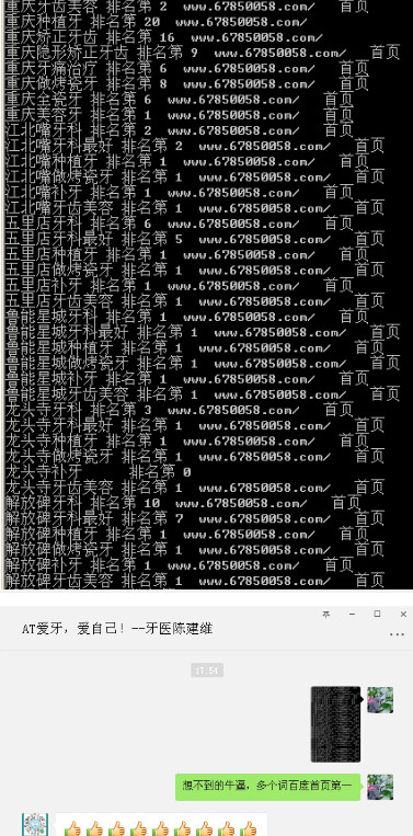 牙醫效果合并.jpg 牙醫效果合并.jpg