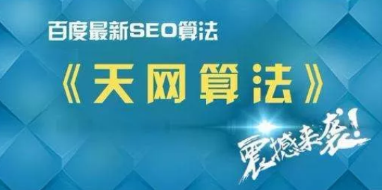 百度算法-天網算法.png 百度算法-天網算法.png
