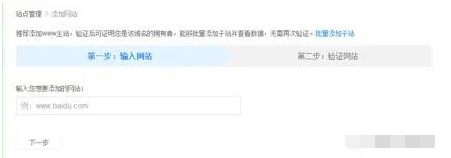 百度提交2.png 百度提交2.png