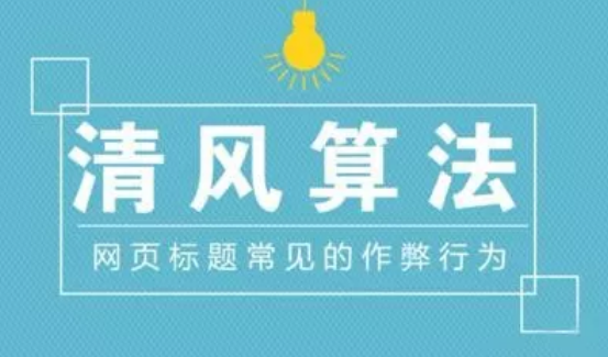 百度算法-清風算法.png 百度算法-清風算法.png