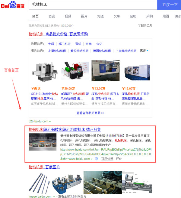 槍鉆機床_600.jpg 槍鉆機床_600.jpg