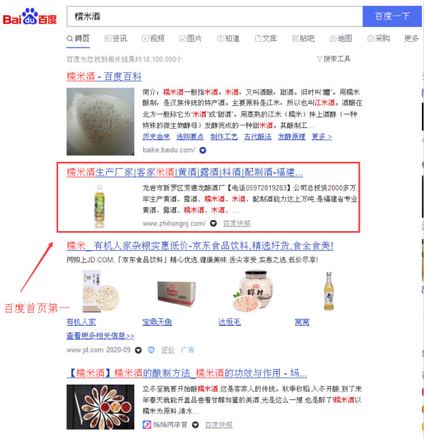 糯米酒_600.jpg 糯米酒_600.jpg