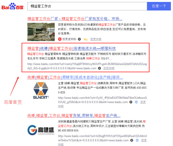 精益管工作臺_600.jpg 精益管工作臺_600.jpg