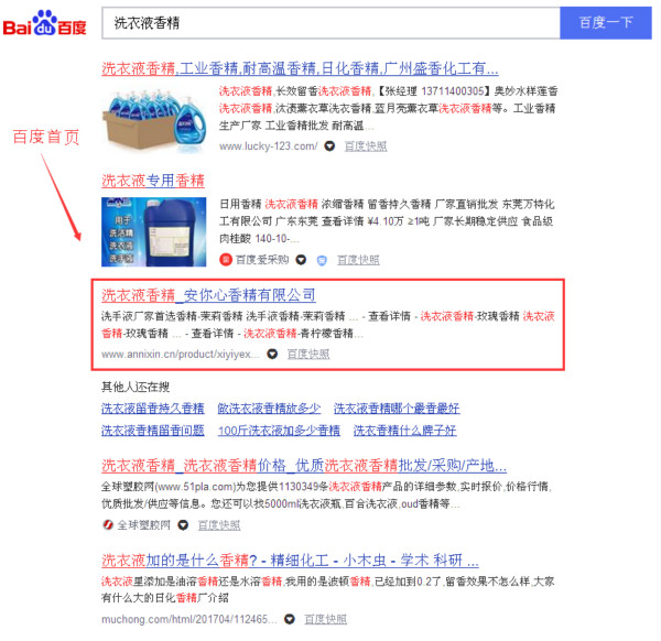 洗衣液香精_600.jpg 洗衣液香精_600.jpg