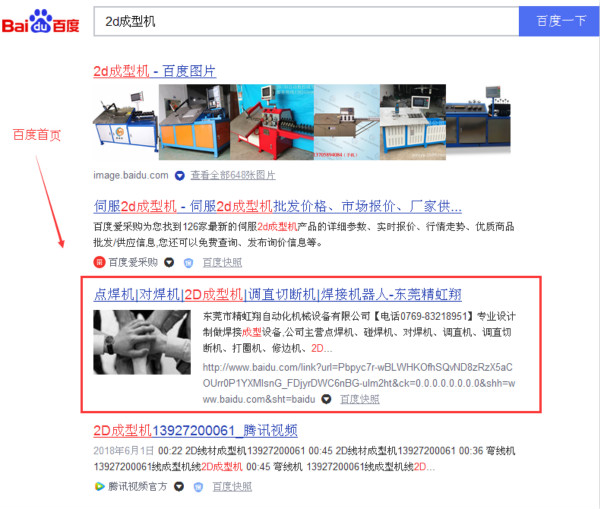 2d成型機_600.jpg 2d成型機_600.jpg