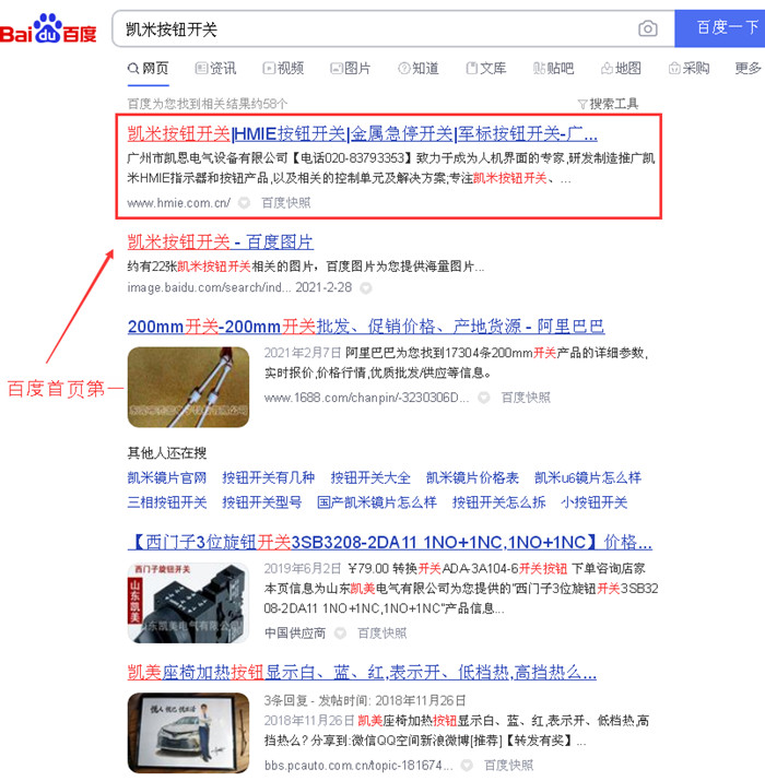 凱米按鈕開關_700.jpg 凱米按鈕開關_700.jpg