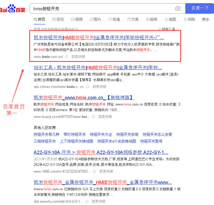 hmie按鈕開關_700.jpg hmie按鈕開關_700.jpg