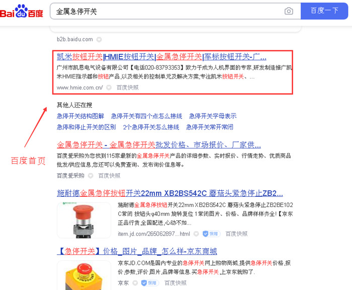 金屬急停開關_700.jpg 金屬急停開關_700.jpg