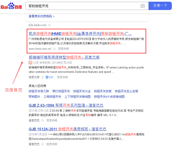 軍標按鈕開關_700.jpg 軍標按鈕開關_700.jpg