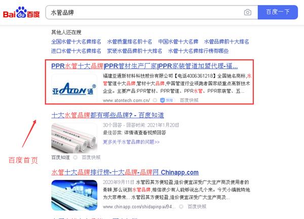 水管品牌_6.png 水管品牌_6.png