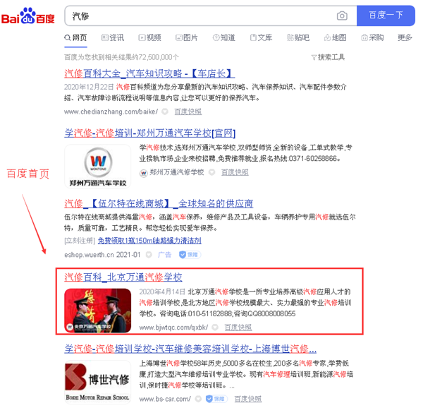 汽修20210107_6.png 汽修20210107_6.png