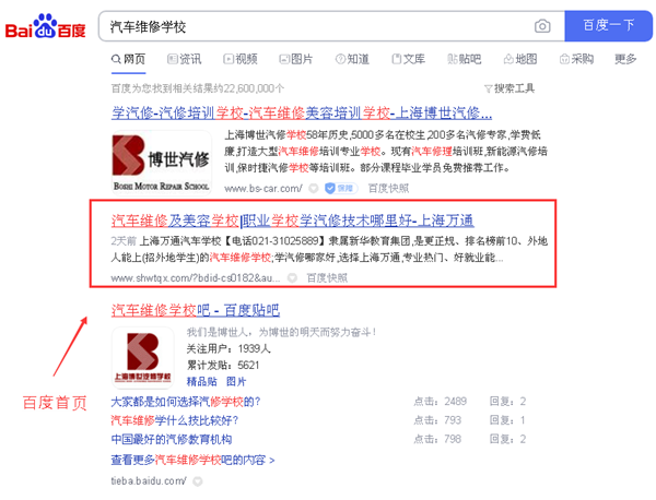 汽車維修學校_6.png 汽車維修學校_6.png