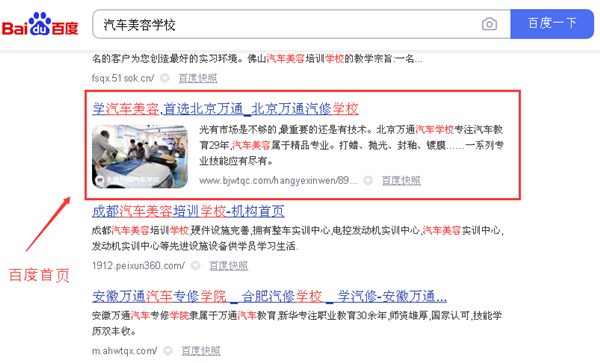 汽車美容學校_6.png 汽車美容學校_6.png